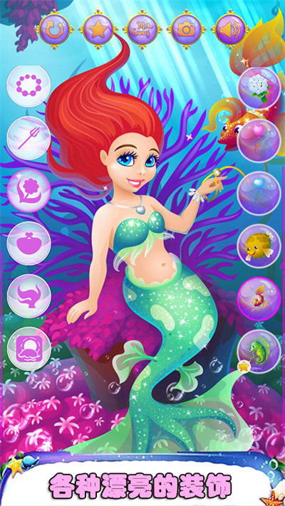 美人鱼换装日记官方版