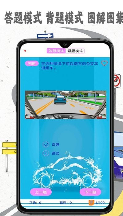 考驾照精灵app(更名模拟驾照考)