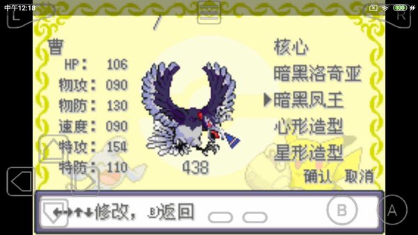 口袋妖怪诸神黄昏重置小智篇