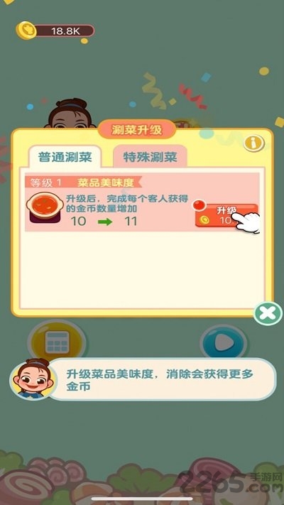 摆摊我最强红包版