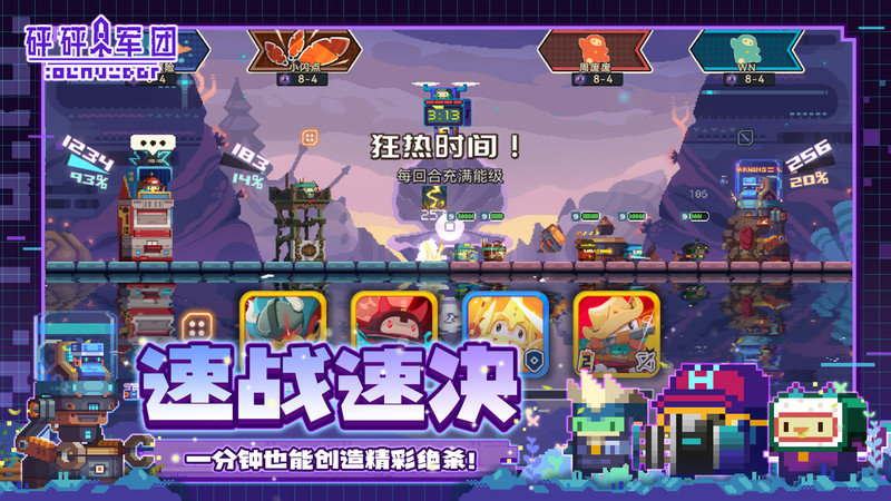 砰砰军团手游 砰砰军团官方版下载