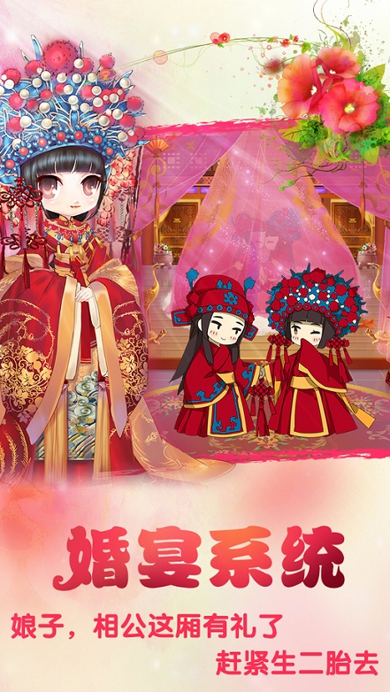 宫廷q传无限元宝版下载