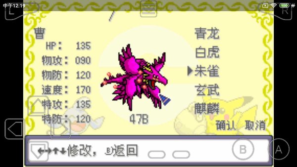 口袋妖怪诸神黄昏重置作弊版