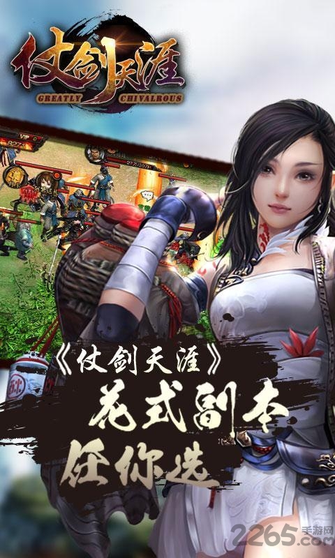 腾讯仗剑天涯游戏