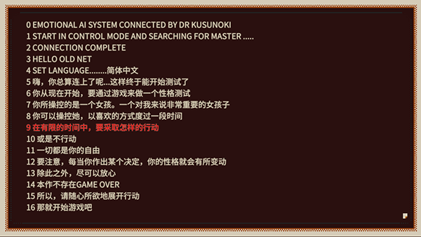 忆我游戏怎么测试 忆我游戏测试方法