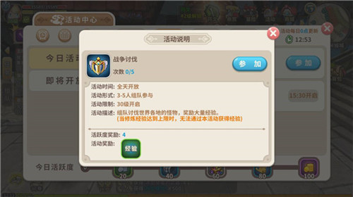 光明勇士任务通关方法 光明勇士任务通关攻略