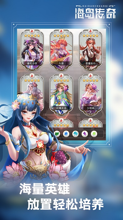 海岛传奇手游官方版