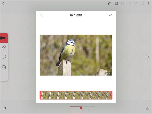 FlipaClip动画制作教程