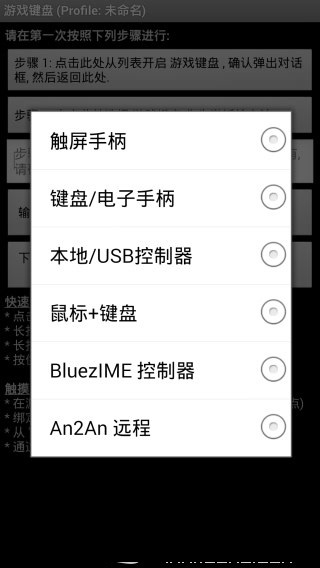 传说之下虚拟键盘汉化版(gamepad)
