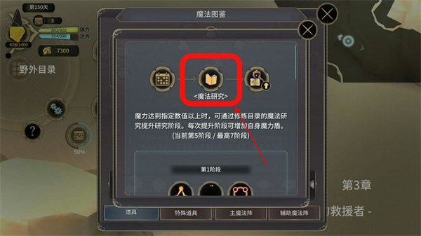 魔女之泉3全剧情攻略图文 魔女之泉3全剧情攻略图文
