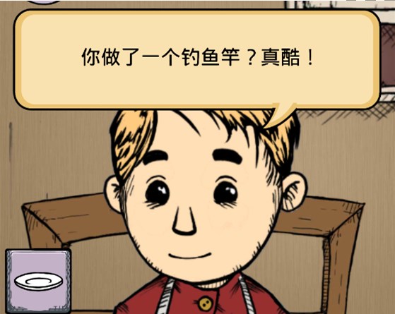 我的孩子生命之泉钓鱼教程 我的孩子生命之泉钓鱼攻略