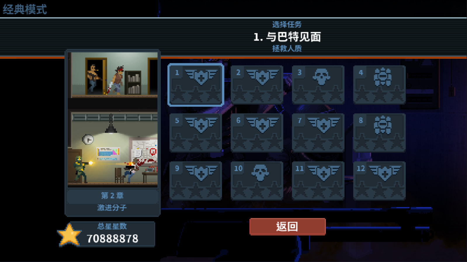 破门而入行动小队游戏教程