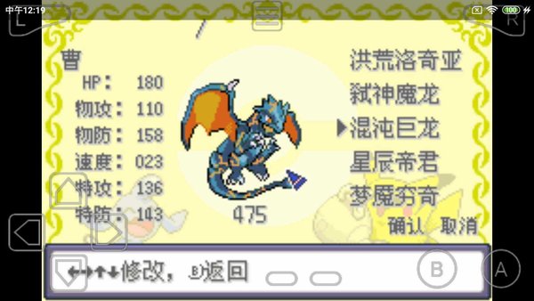 口袋妖怪诸神黄昏重置小智篇