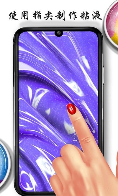 起泡胶史莱姆模拟器游戏