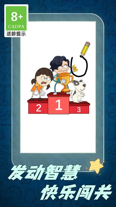 画线脑洞火柴人游戏