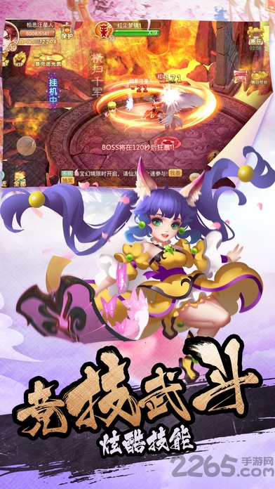 仙境永恒手游官方