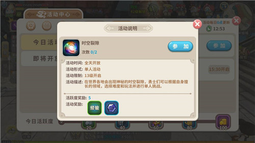 光明勇士任务活动怎么过 光明勇士任务活动玩法攻略