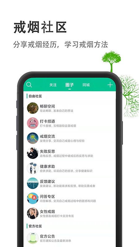 烟酒戒客app