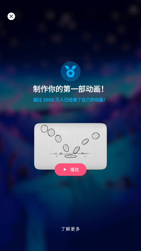 flipaclip动画制作官方版最新版