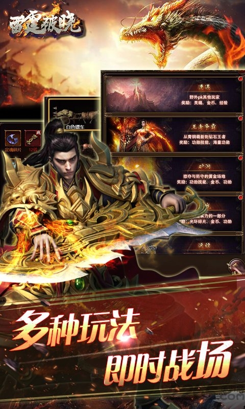 雷霆破晓h5满v版