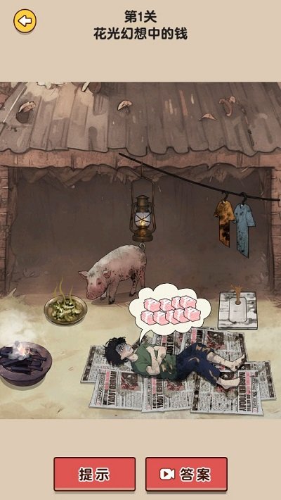 疯狂脑洞找茬王游戏下载