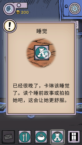 我的孩子生命之泉教程 我的孩子生命之泉攻略
