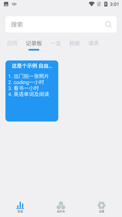 贴纸小组件app