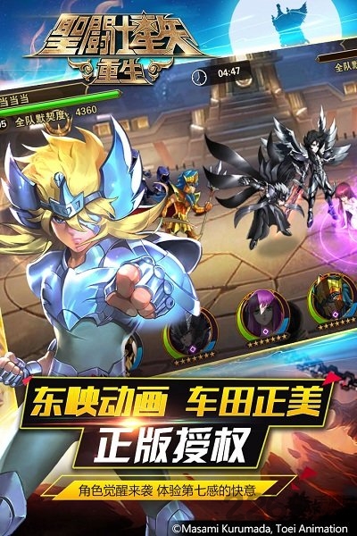 圣斗士星矢重生蛙扑版本