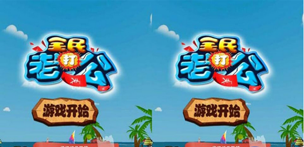 全民打老公游戏下载