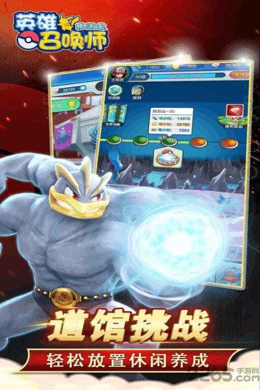 英雄召唤师百度版