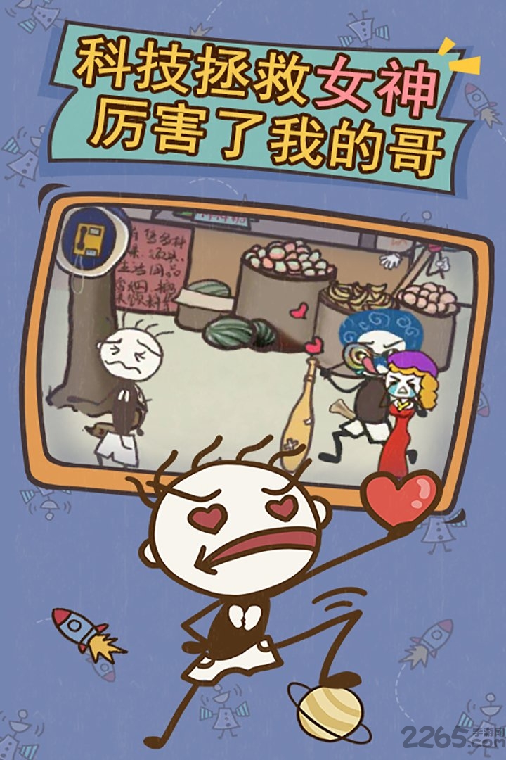 史上最坑爹的游戏13破解版下载