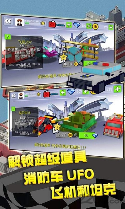 幻速赛车模拟器手机版