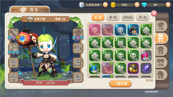 光明勇士装备栏怎么解锁 光明勇士装备栏解锁方法