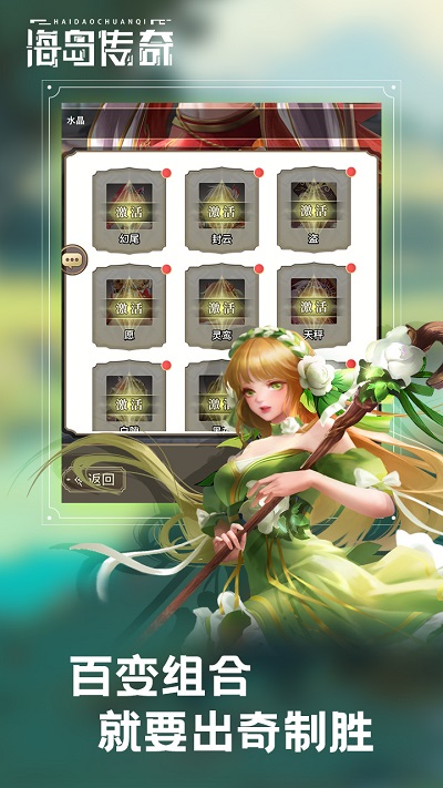 海岛传奇手游官方版