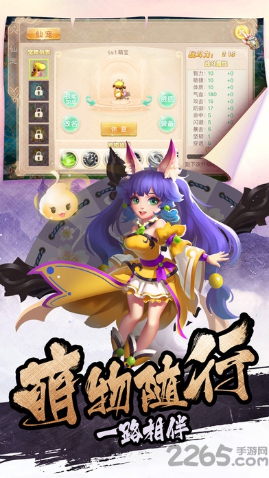 仙境永恒手游官方