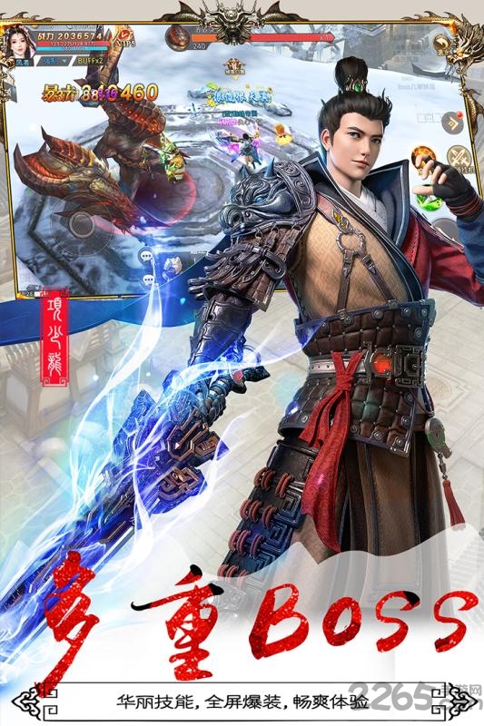 寻秦记单机重制版