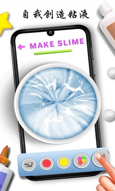 起泡胶史莱姆模拟器手游下载