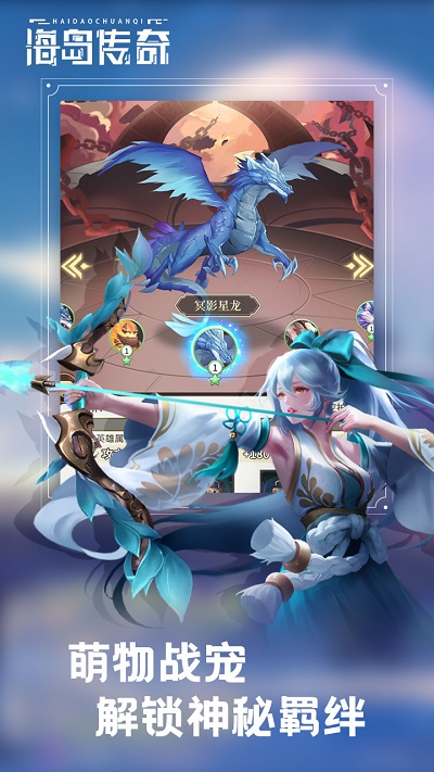 海岛传奇手游官方版