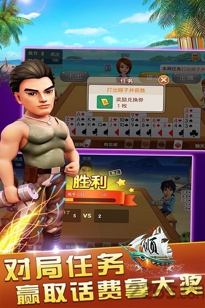 我是掼蛋王微信能登录版