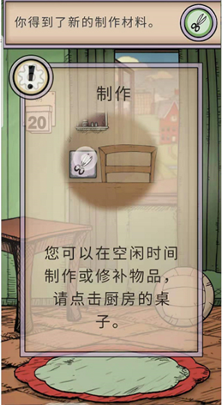 生命之泉我的孩子修理书包攻略 生命之泉我的孩子修理书包方法