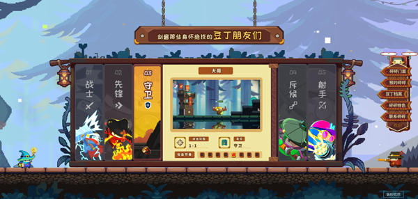 砰砰军团手游攻略 砰砰军团游戏攻略