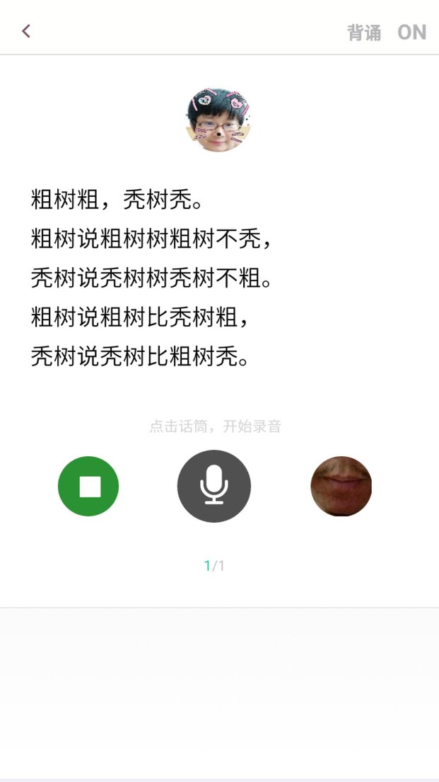 说话聊天技巧与口才训练app
