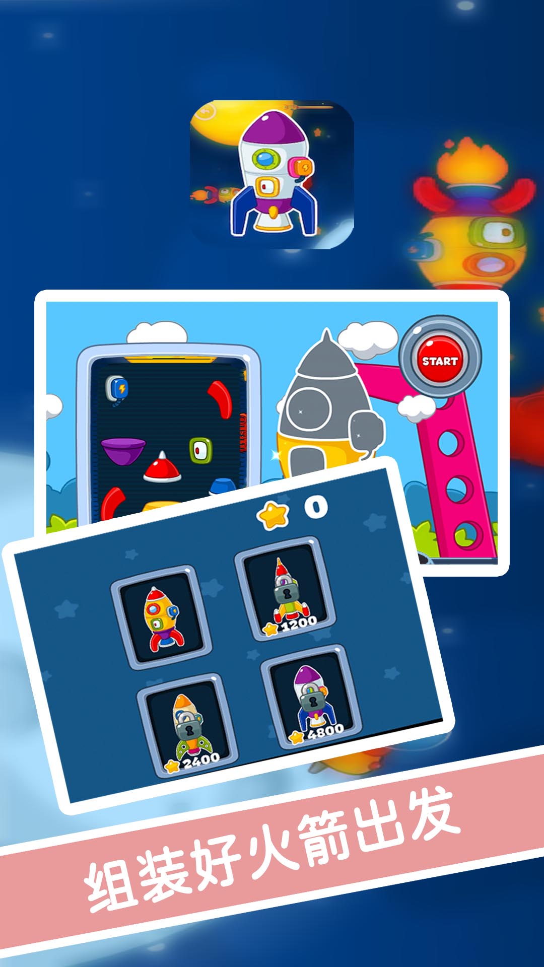 星球太空乐园手游