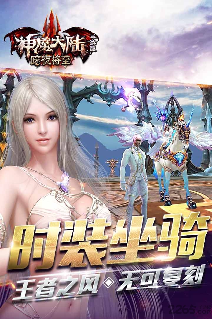 神魔大陆喵乐玩变态版