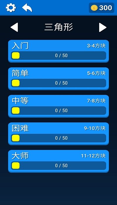 拼个方块吧手机版