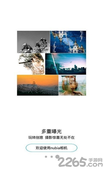 努比亚相机最新提取版