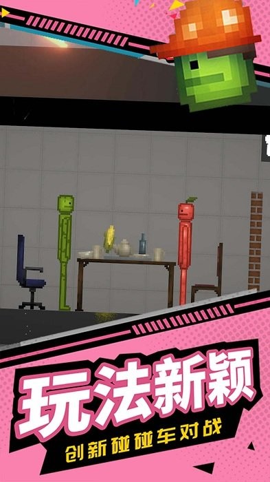 人类甜瓜沙盒模拟游戏最新版