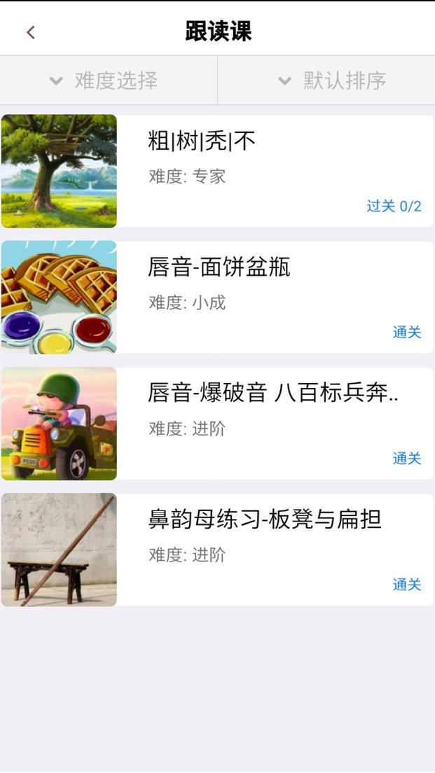 说话聊天技巧与口才训练app 说话聊天技巧与口才训练软件下载