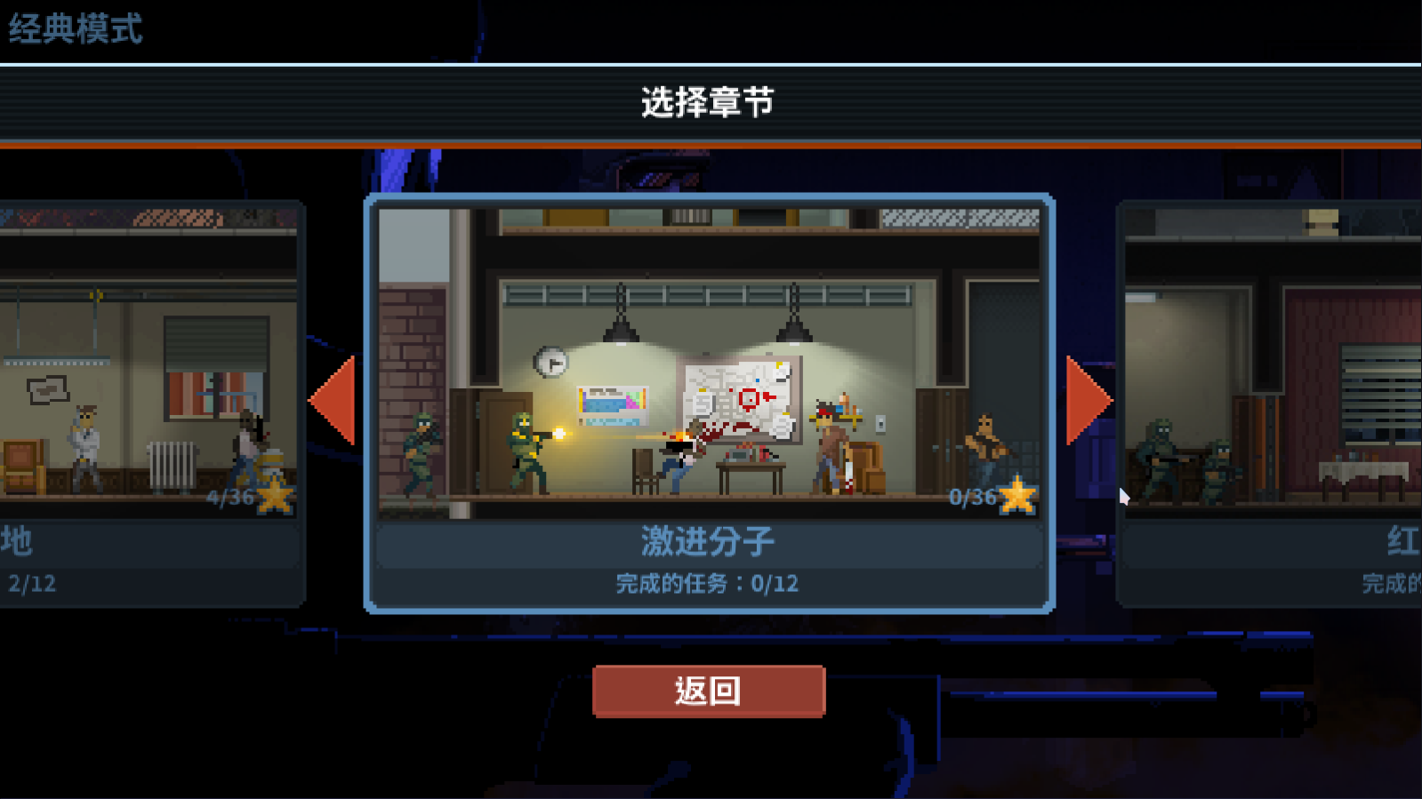 破门而入行动小队游戏教程