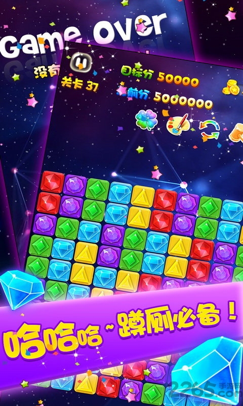 消灭宝石官方正版